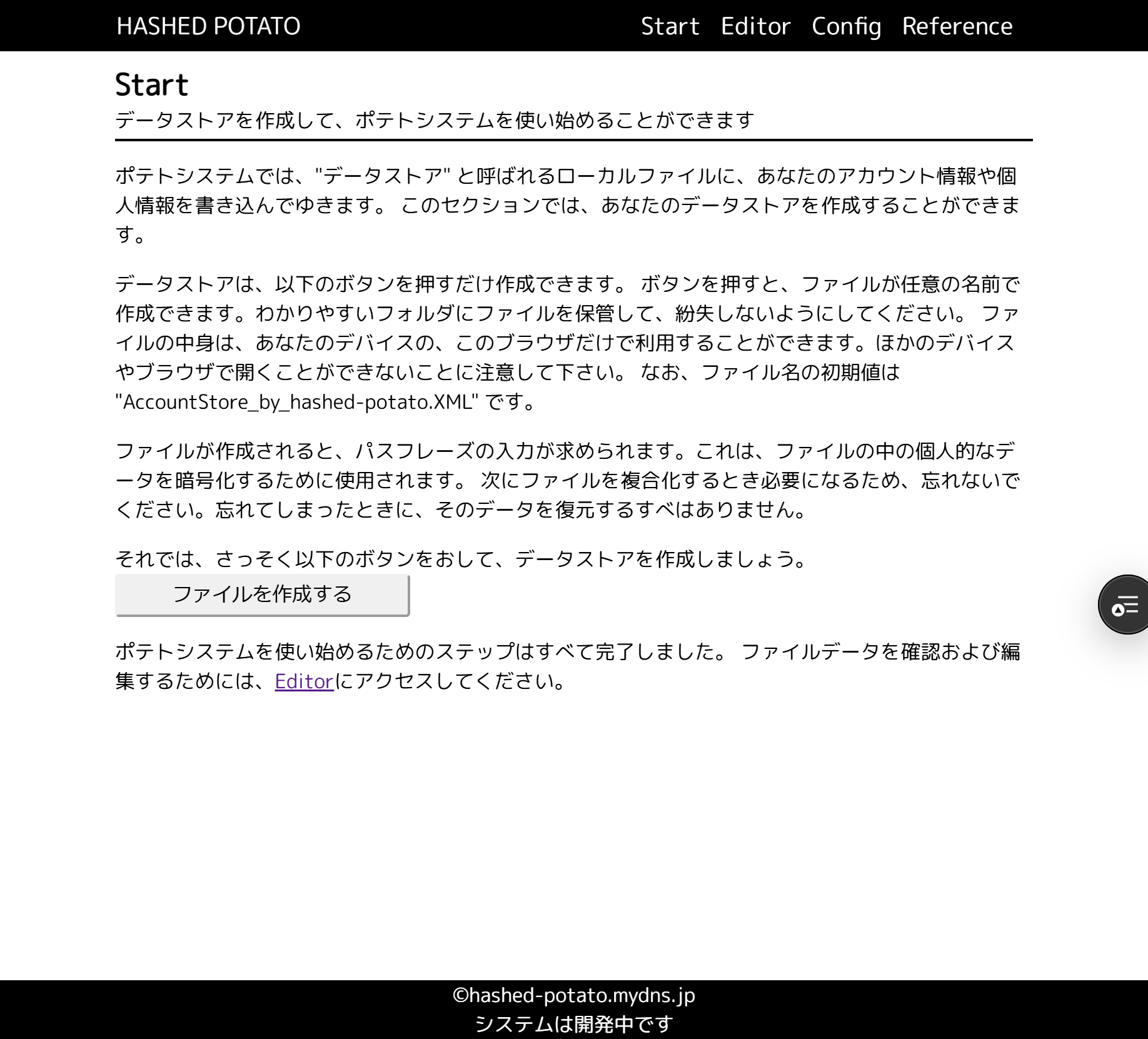 ウェブアプリケーションイメージ
